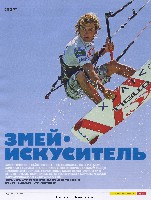 Mens Health Украина 2008 08, страница 116